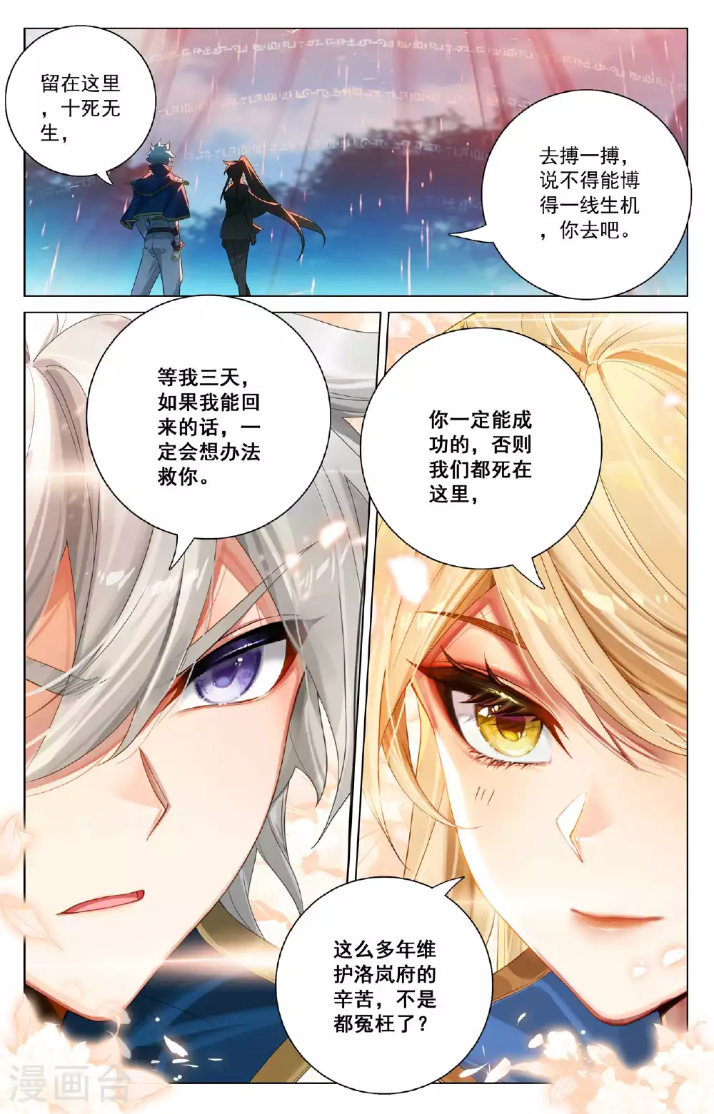 第166话 院长现身7