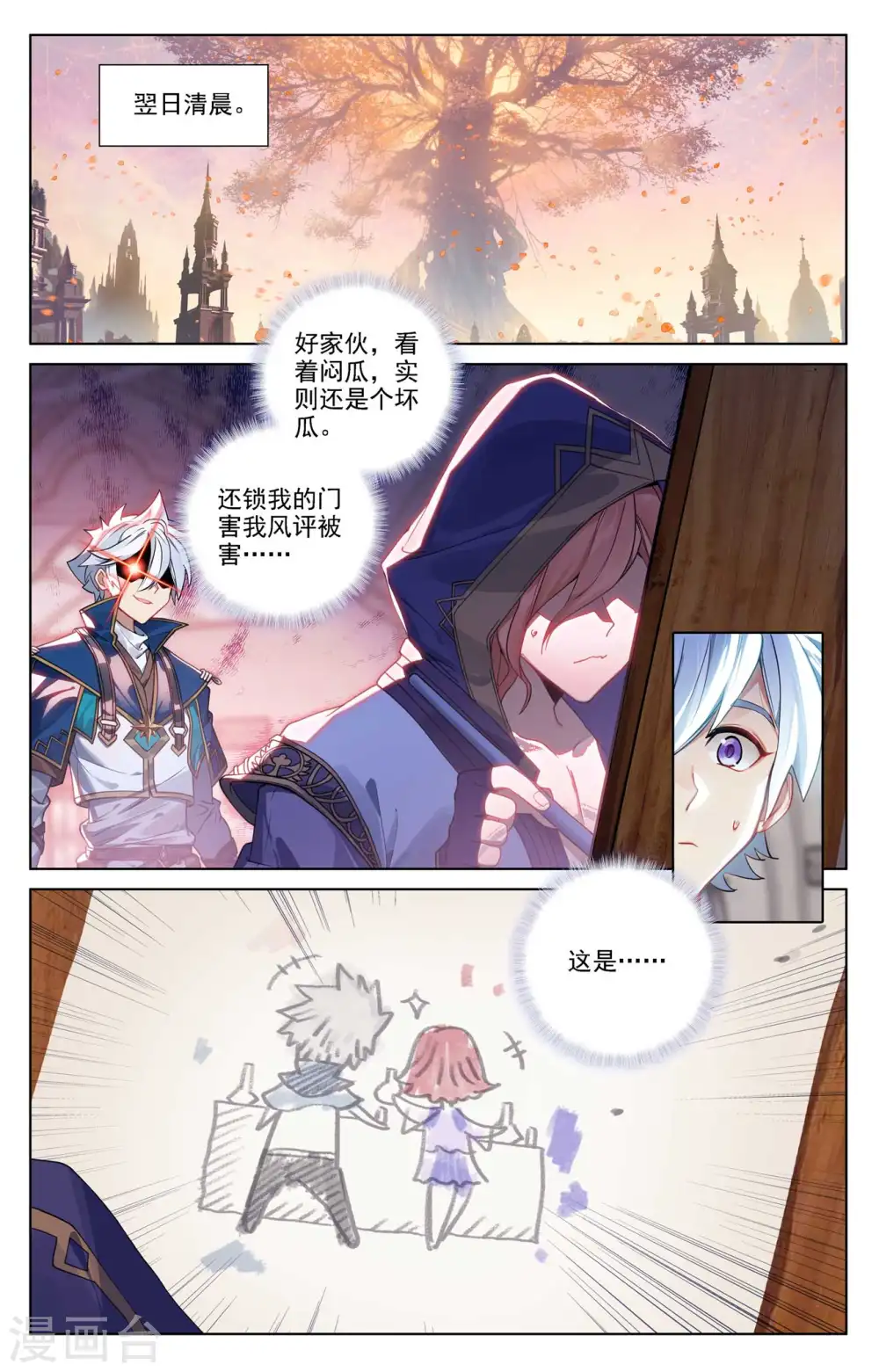 第88话 萌萌请求10