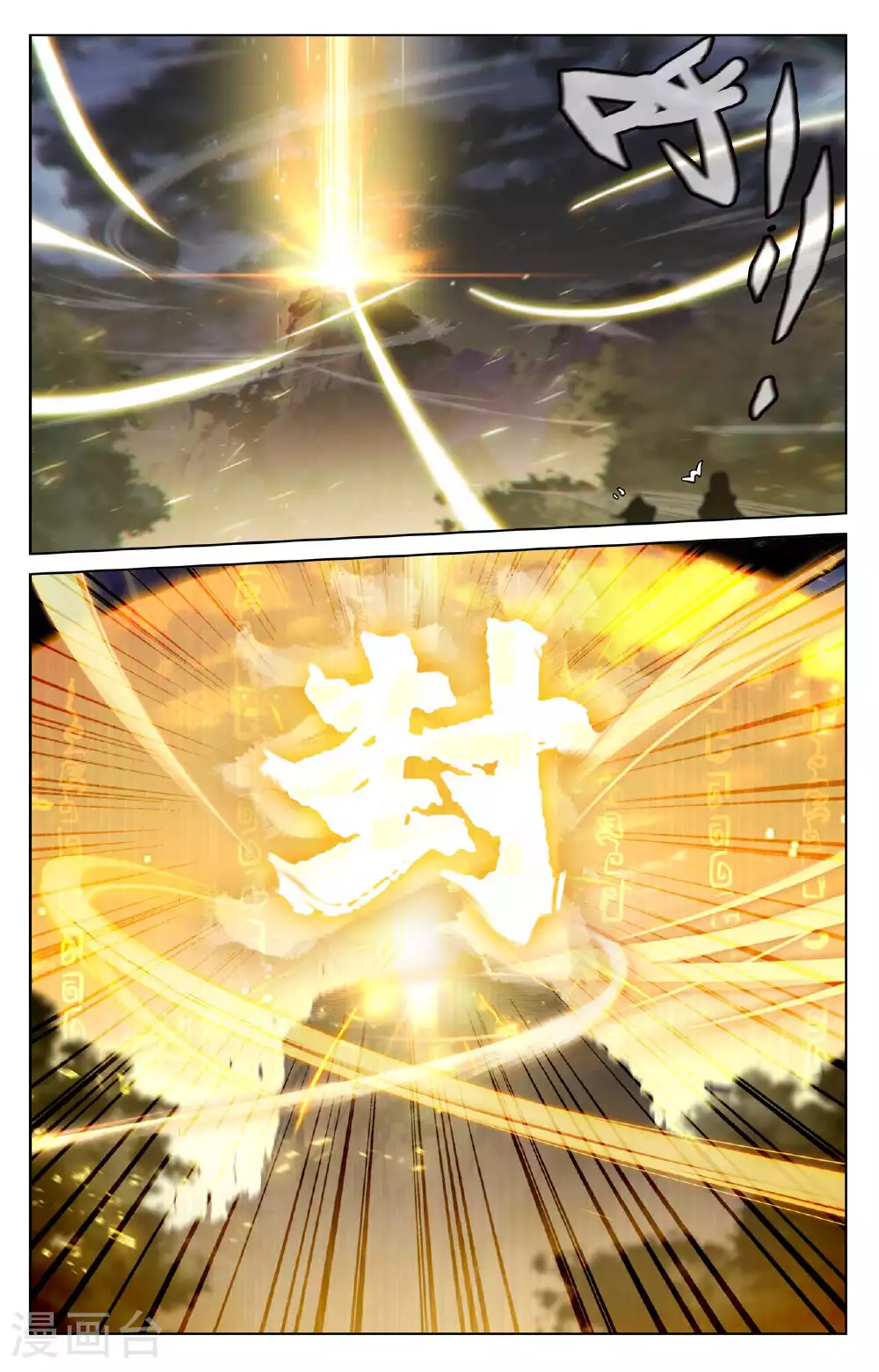 第155话 禁区变故7