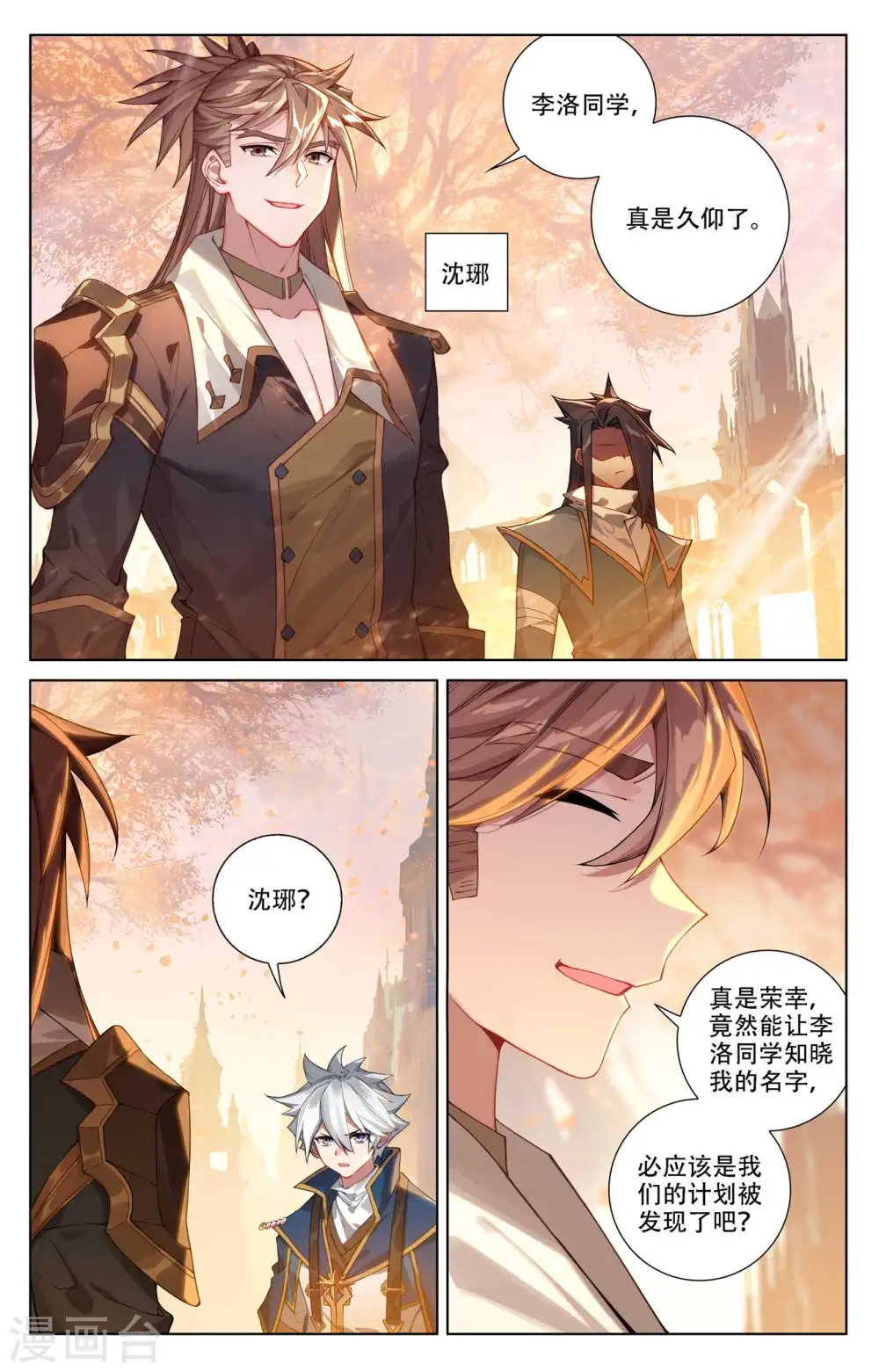 第93话 总督小队9