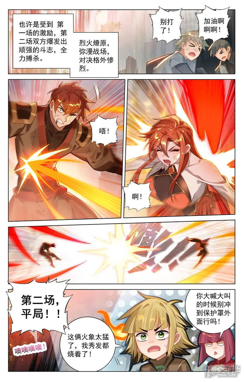 第208话 主角待遇9