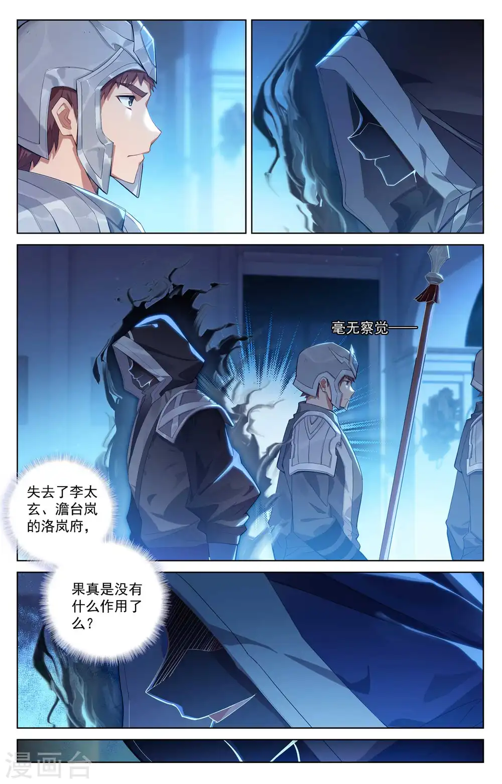 第107话 黑袍封侯2