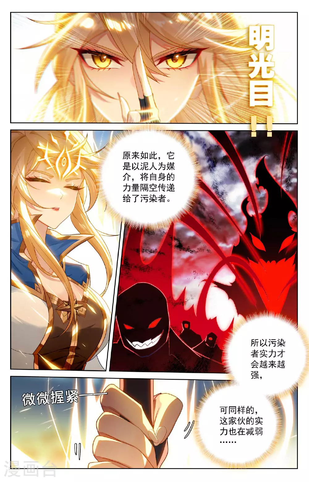 第164话 寻找机会4