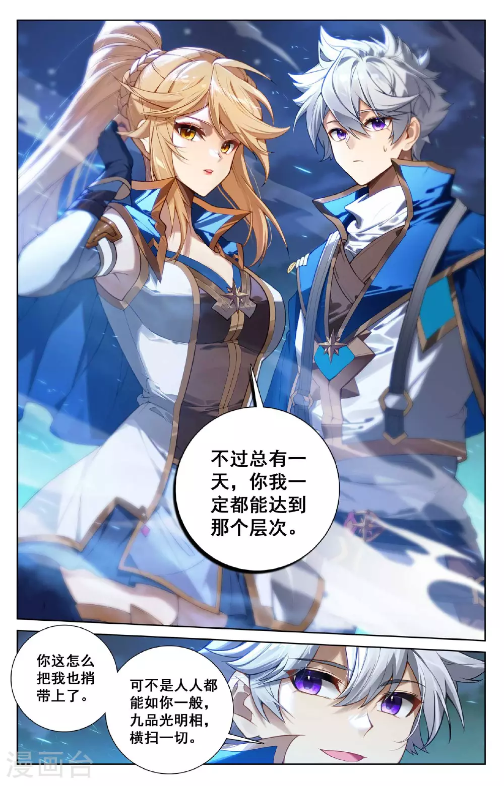 第155话 禁区变故12