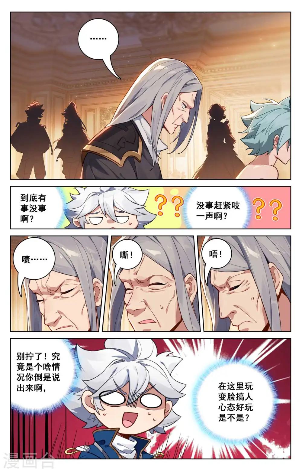 第125话 奇怪结果7