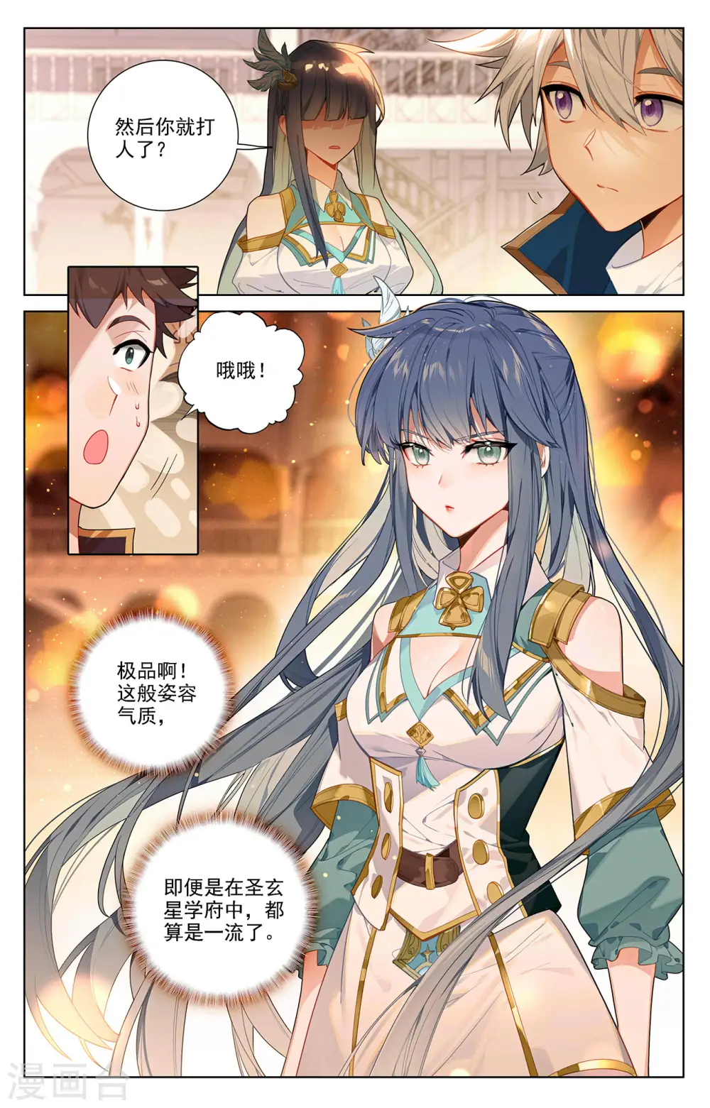 第43话 刺杀我3