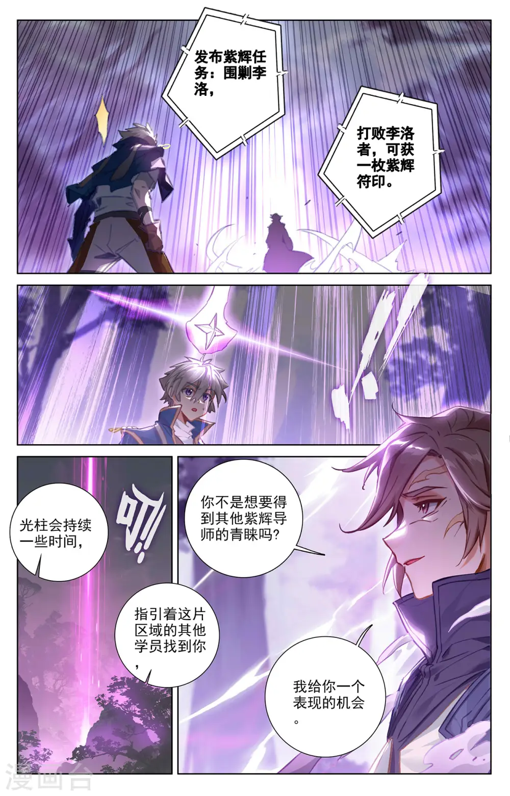第65话 被围剿了1