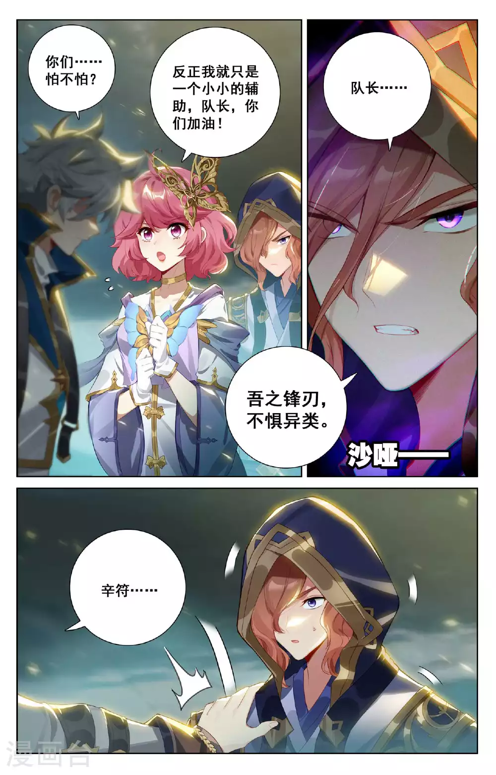 第145话 独立任务3