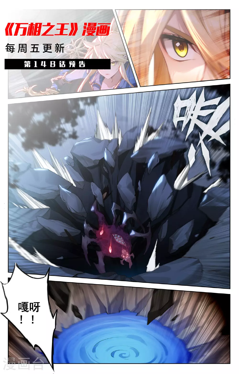 第147话 人皮异类18