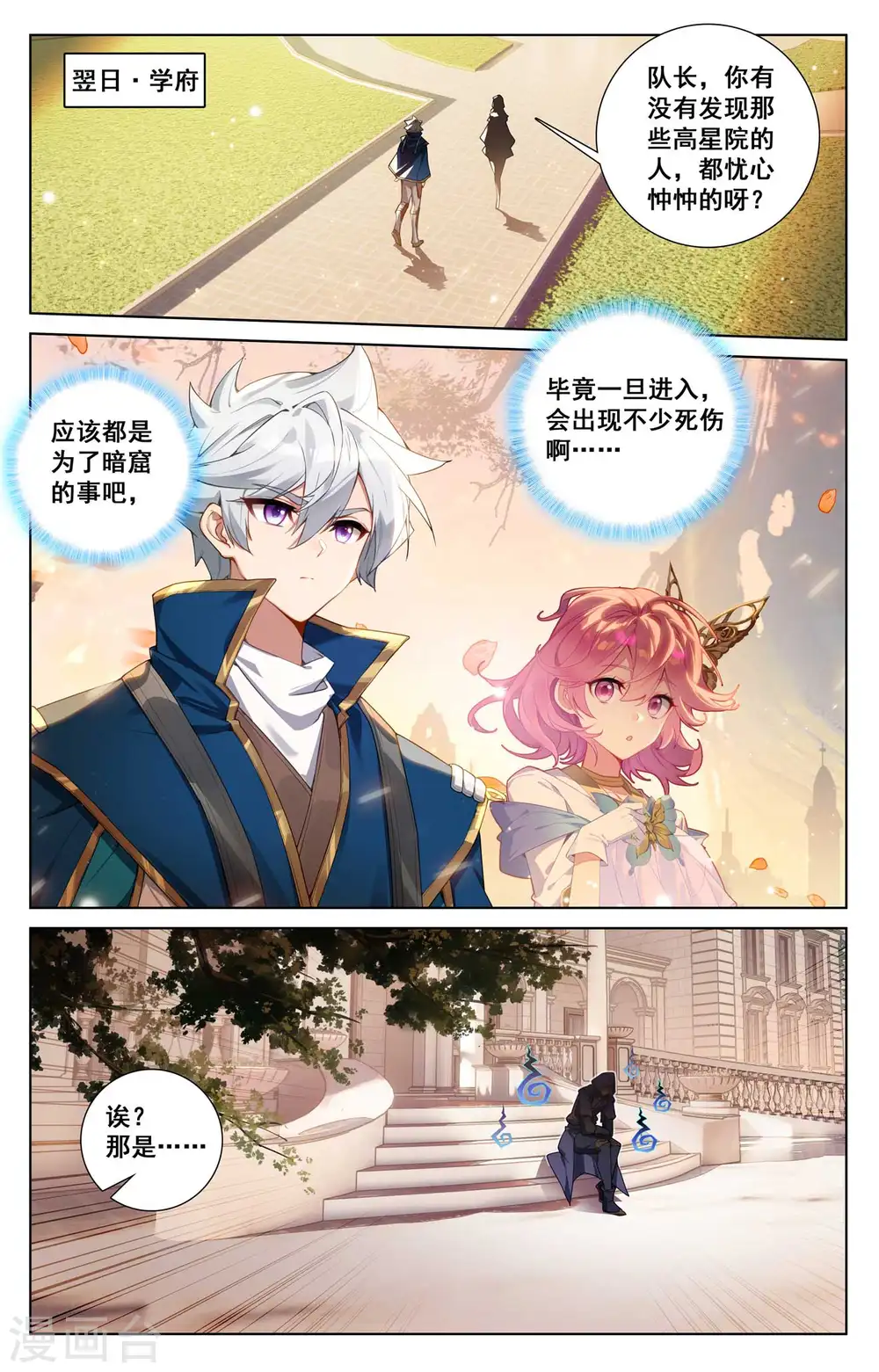 第138话 所谓暗窟13
