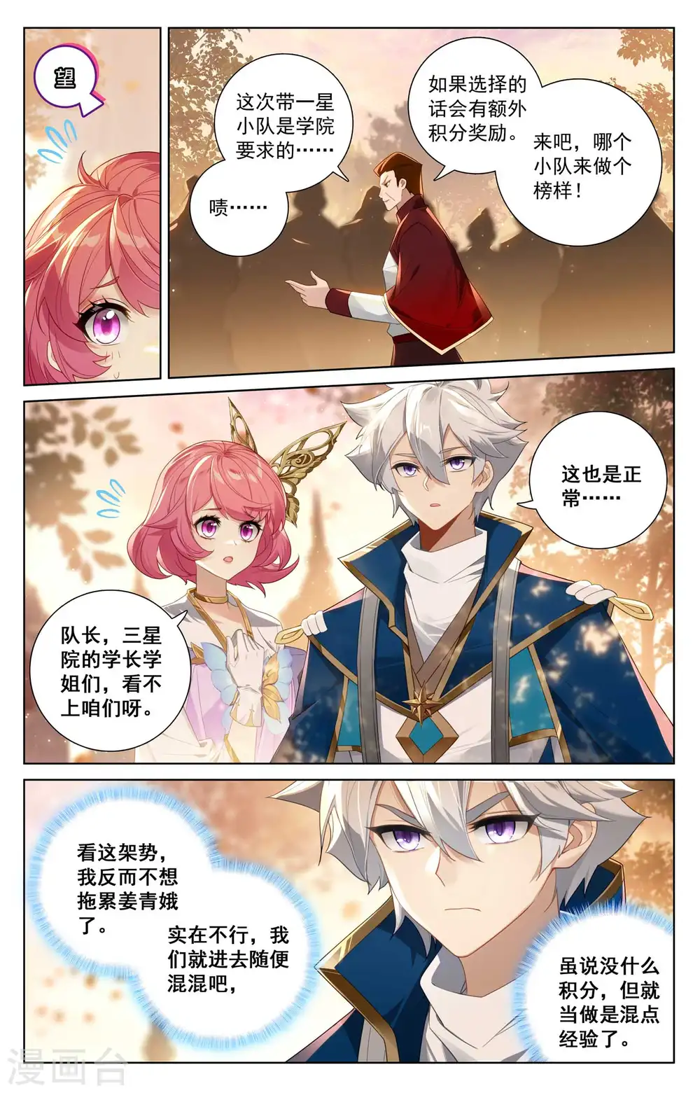 第141话 暗窟开启12