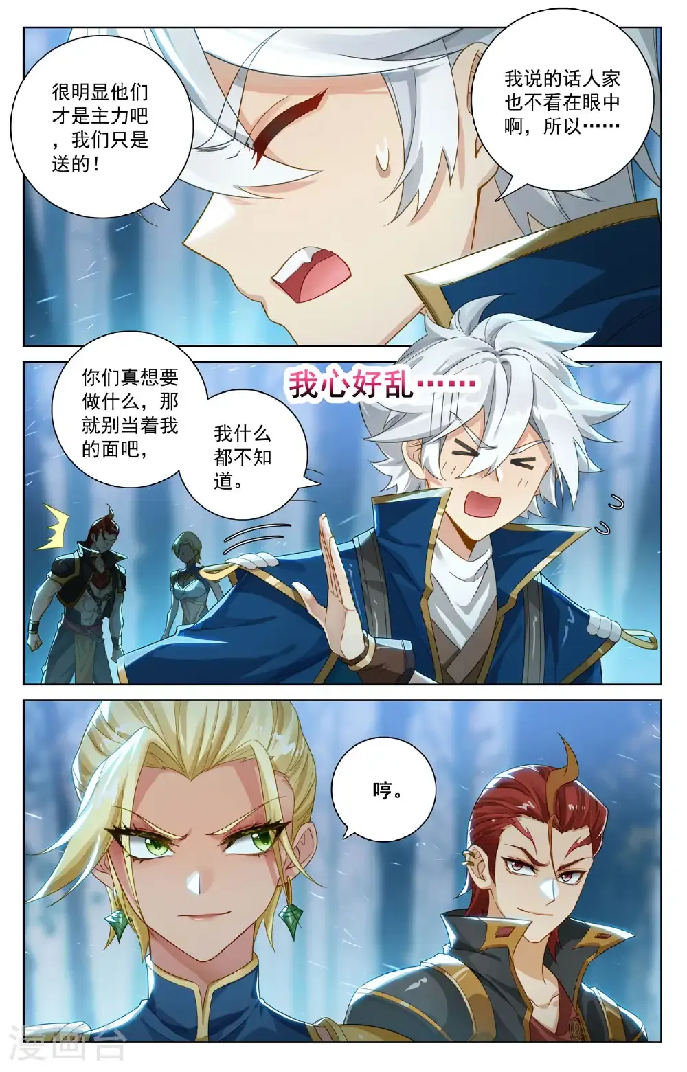 第190话 一出好戏14