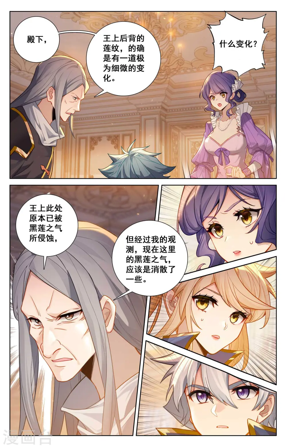 第125话 奇怪结果8
