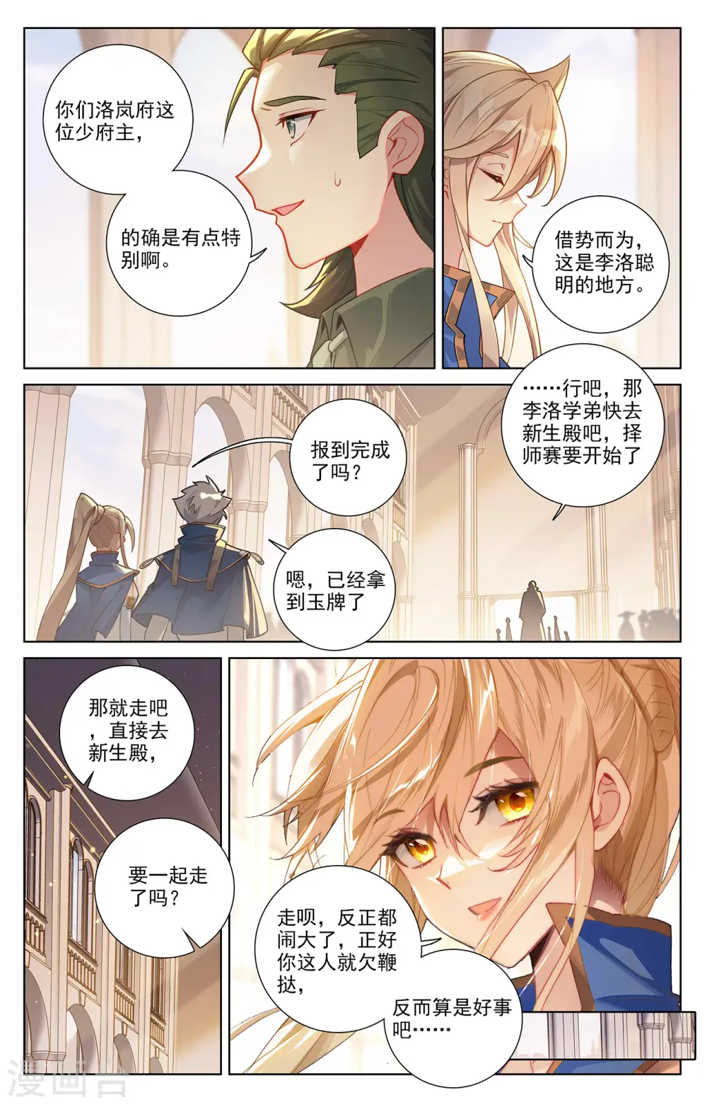 第62话 红莲做小16