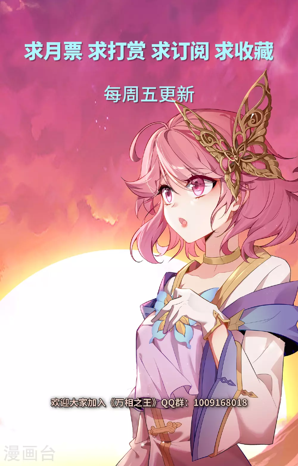 第164话 寻找机会17