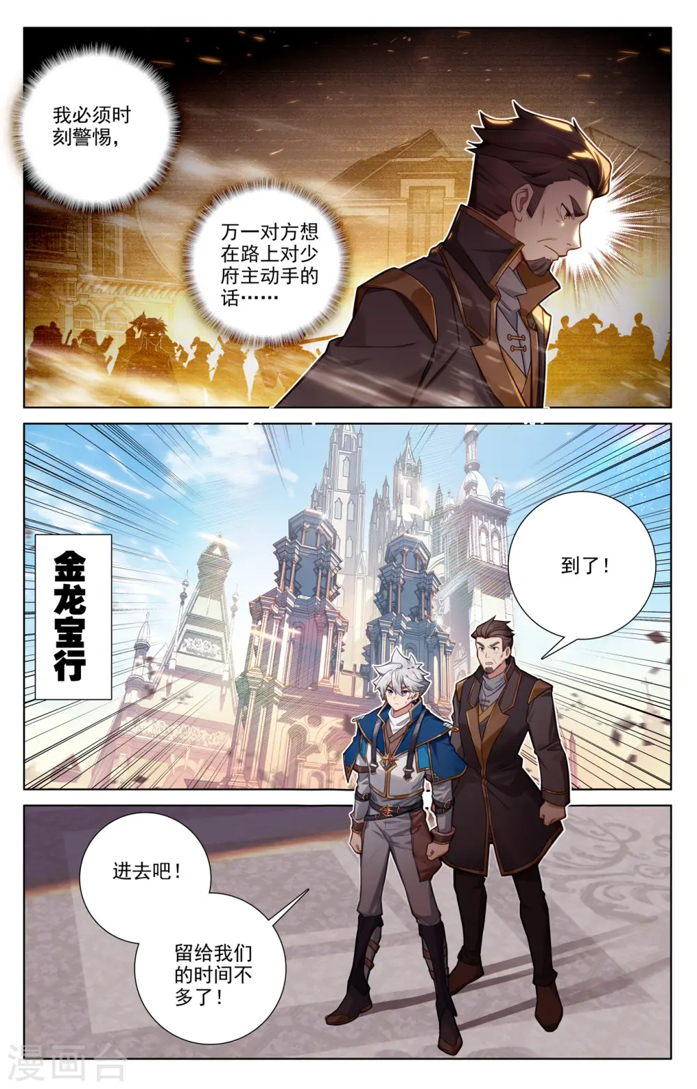 第129话 应对手段11