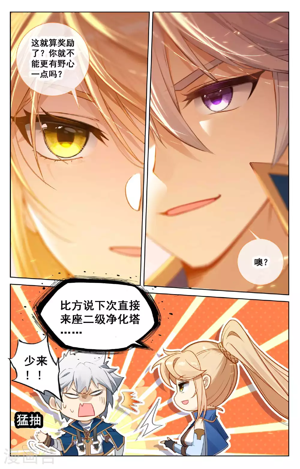 第149话 禁区之外3