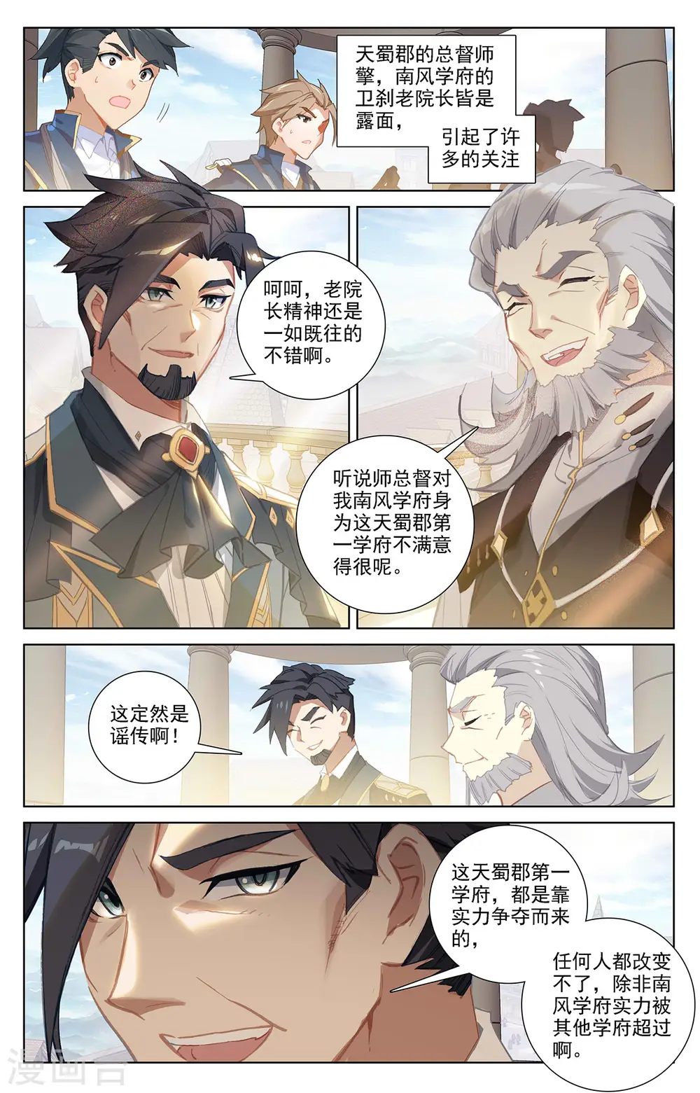 第27话下 撞见师箜4
