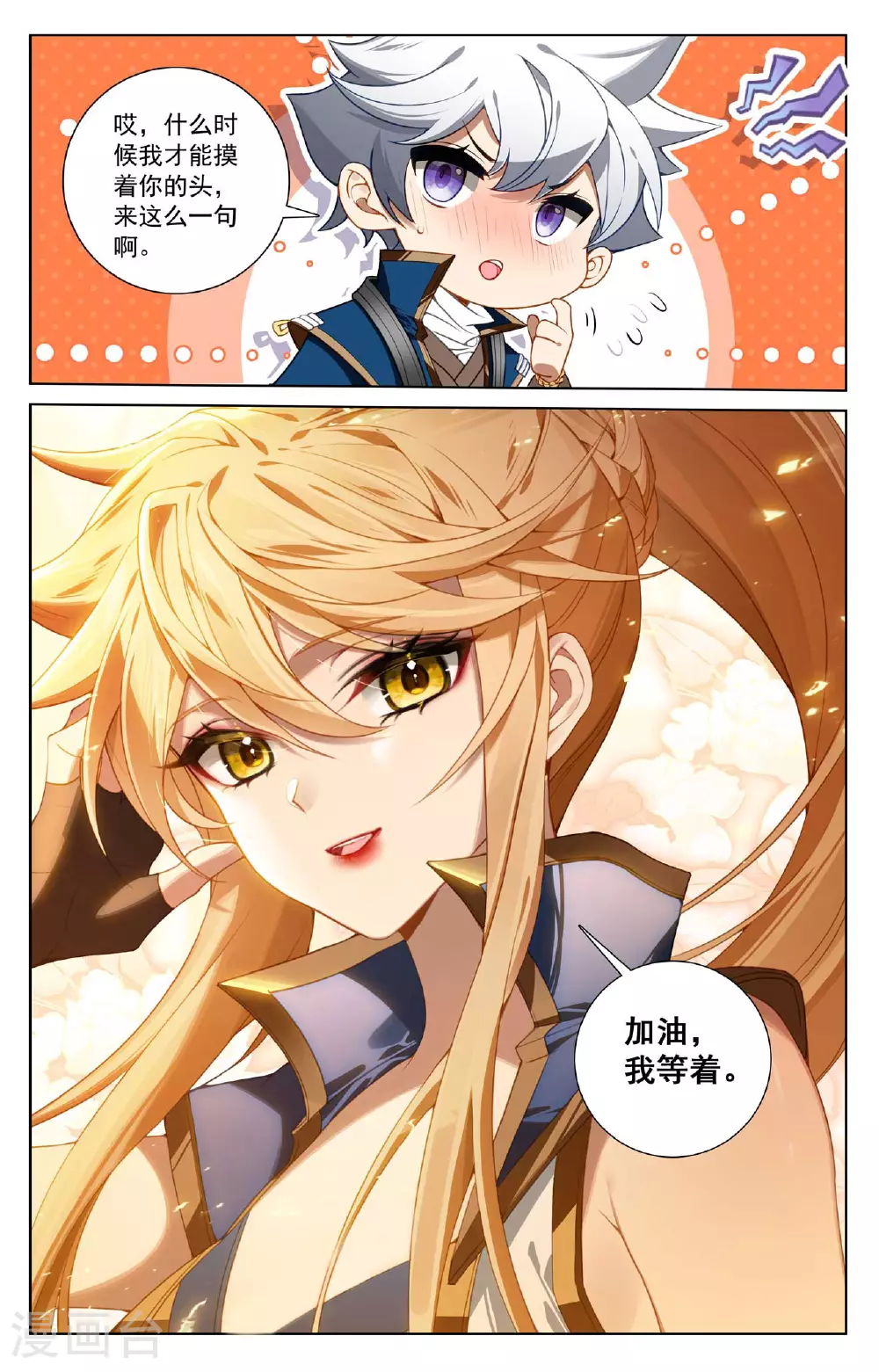 第159话 姜总指挥10