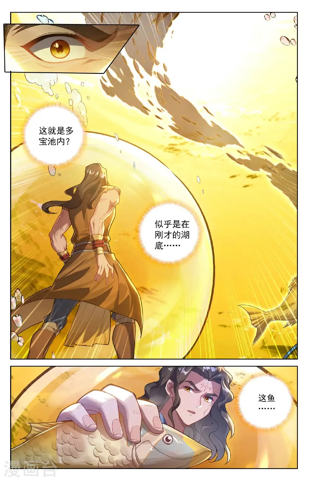 第194话 隐藏福利6