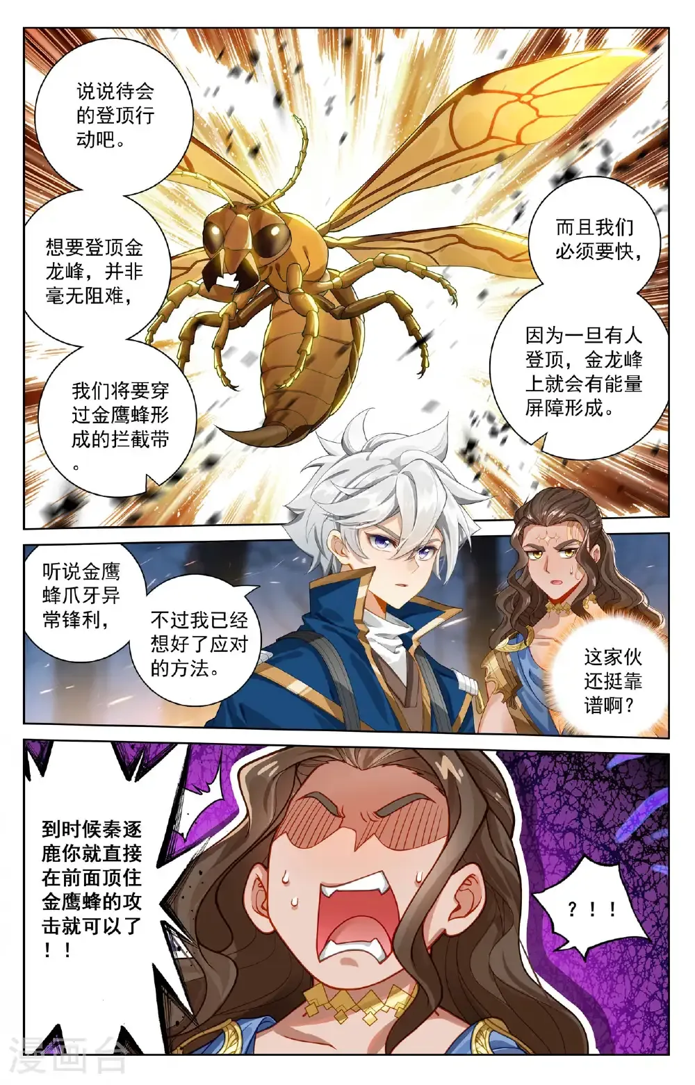 第195话 竞相登山3