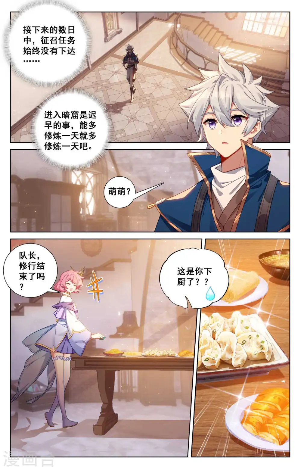 第139话 异类情报14