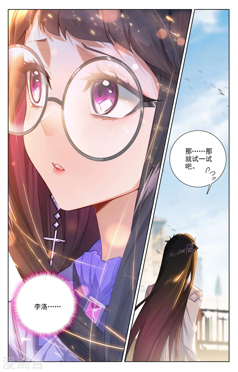 第48话 尝试五品11