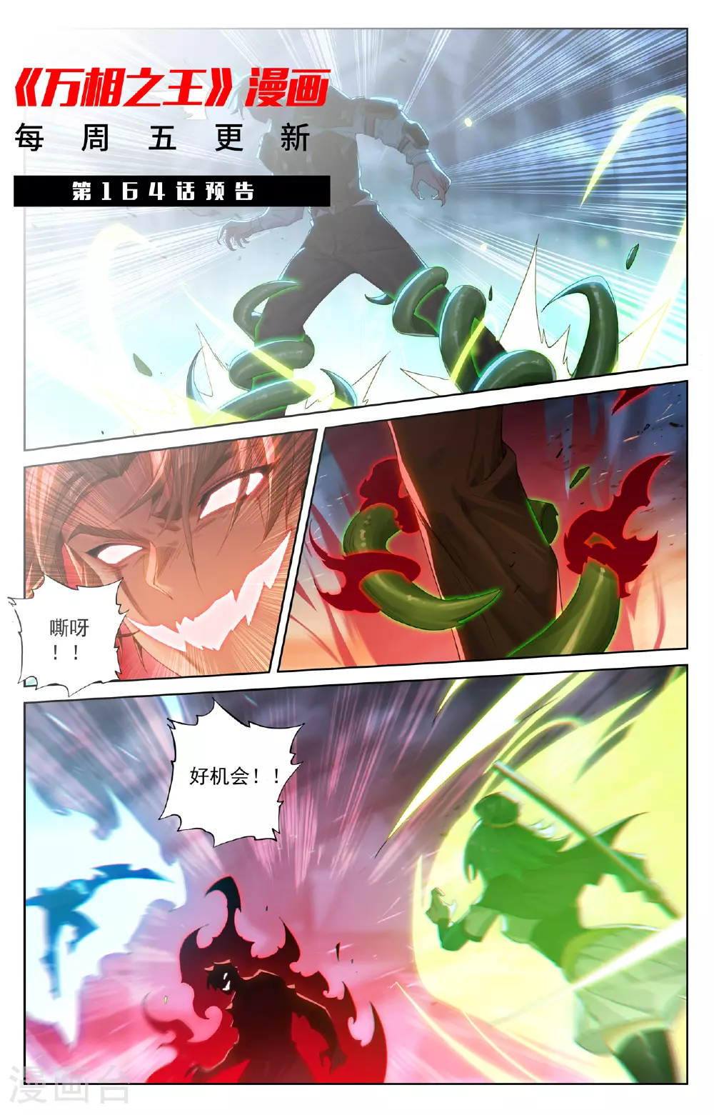 第163话 恶魔作法18