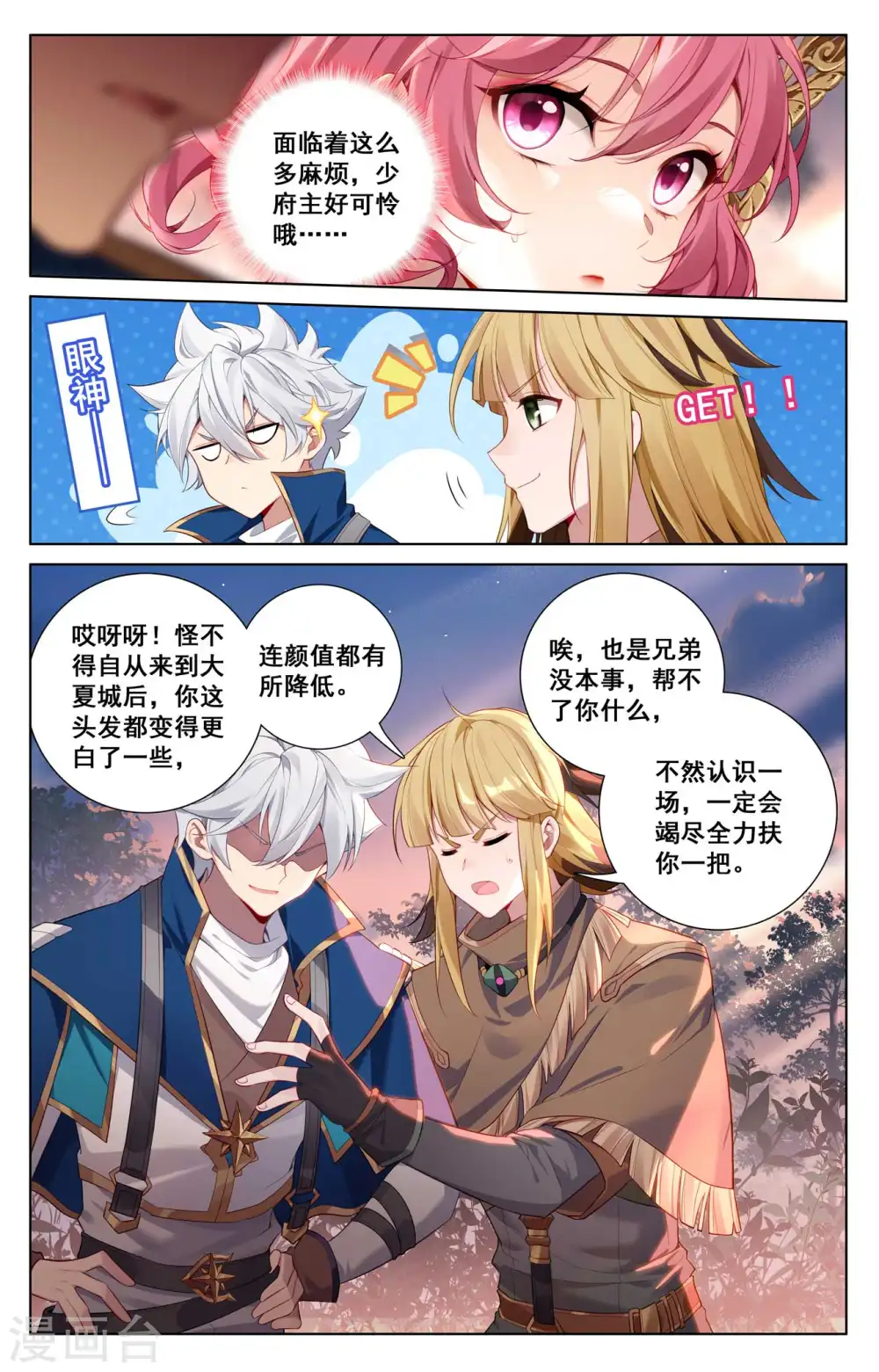 第135话 波澜落幕14