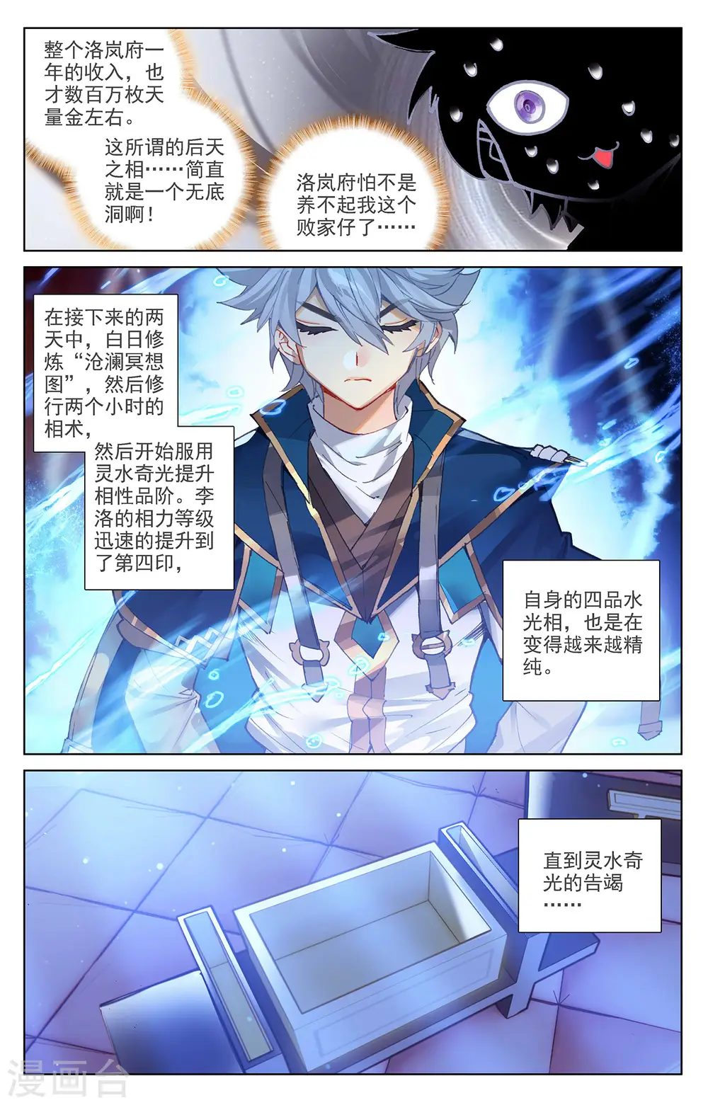 第8话下 引导术8