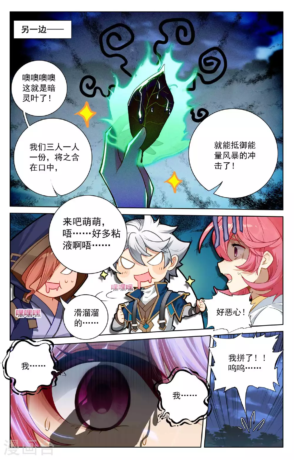 第151话 炫夫狂魔7