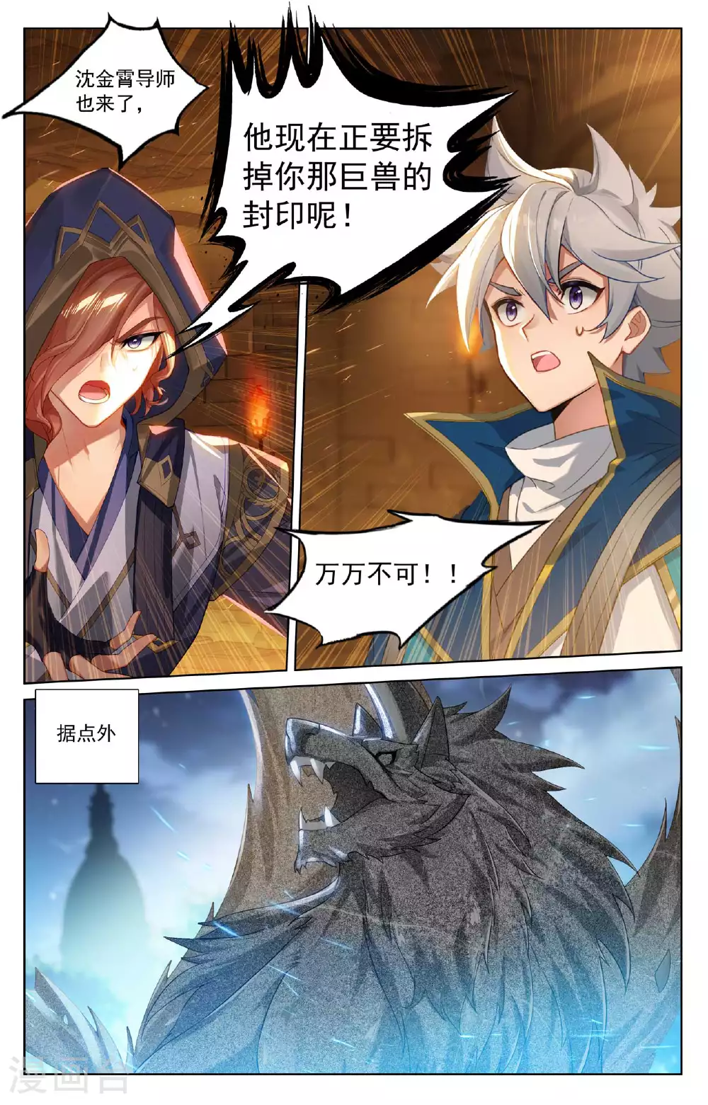 第174话 传送阵开9