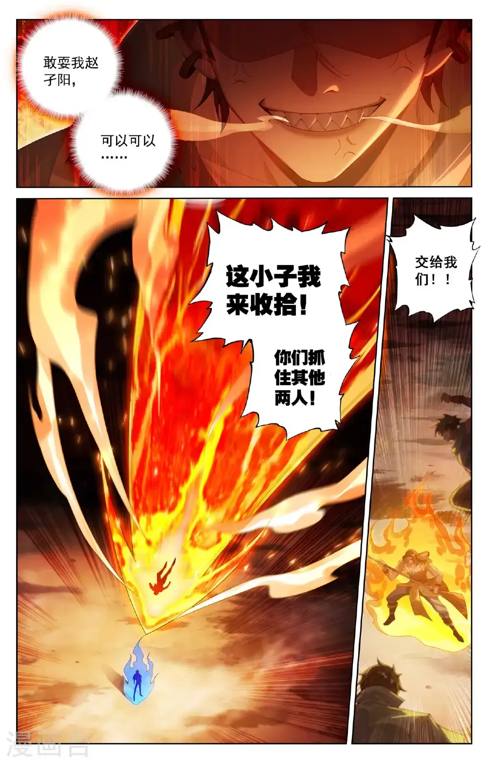 第189话 群狼环伺6