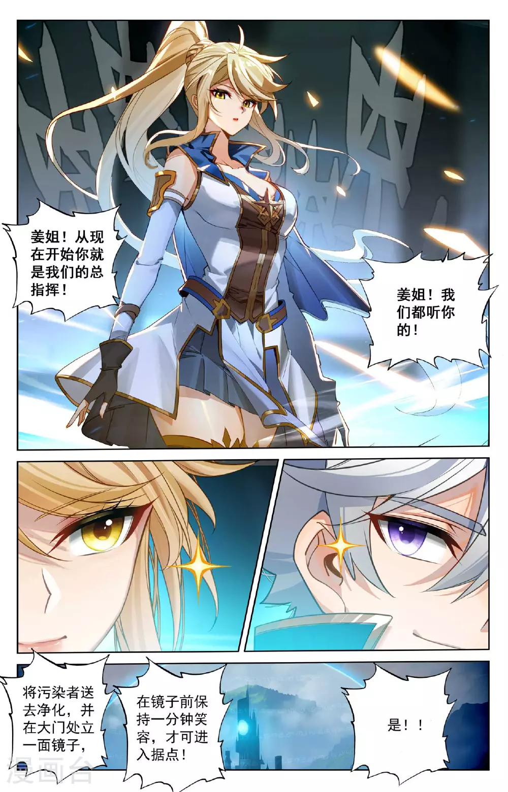 第159话 姜总指挥7