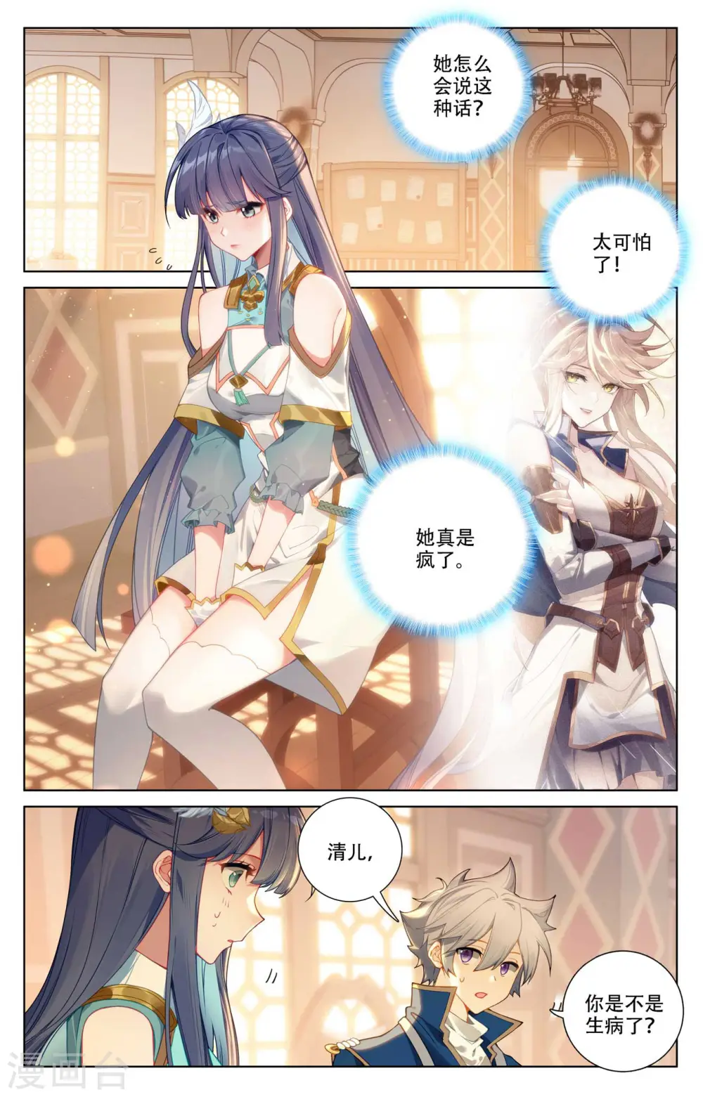 第93话 总督小队1