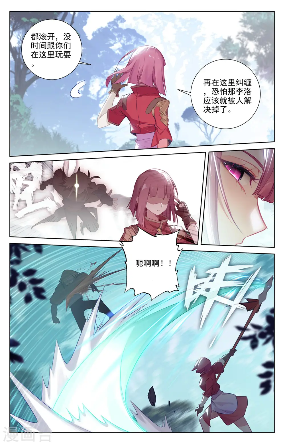 第68话 继续战斗2