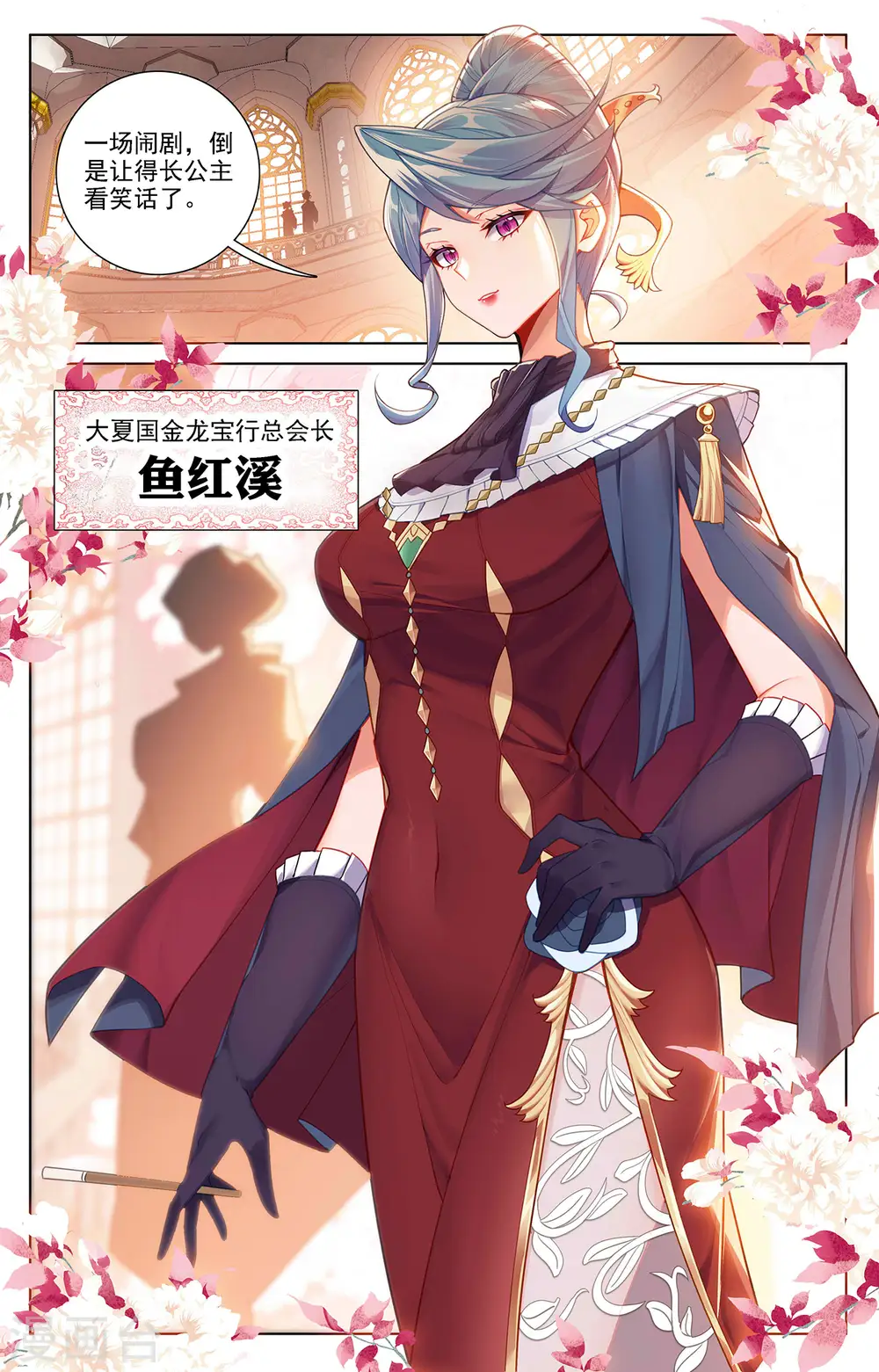 第57话 熊孩子14