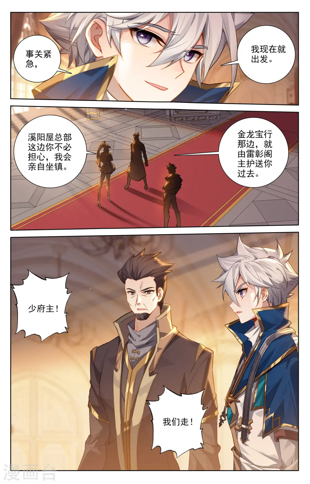 第129话 应对手段7