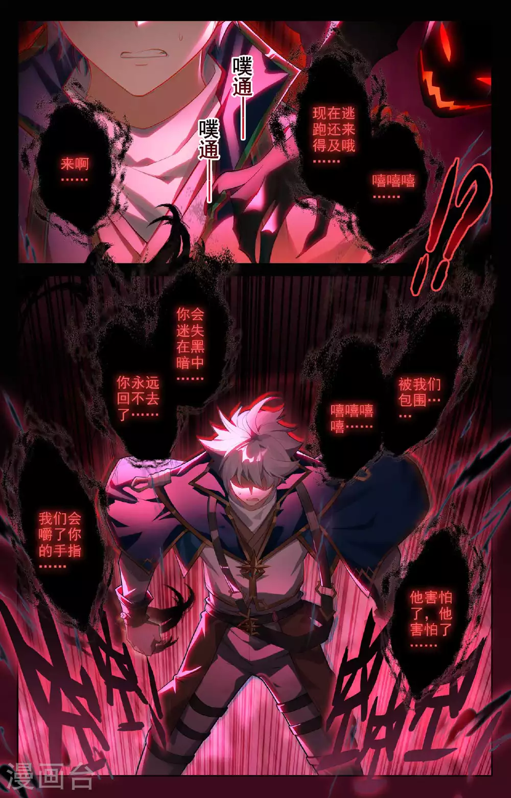 第144话 手蛛异类2