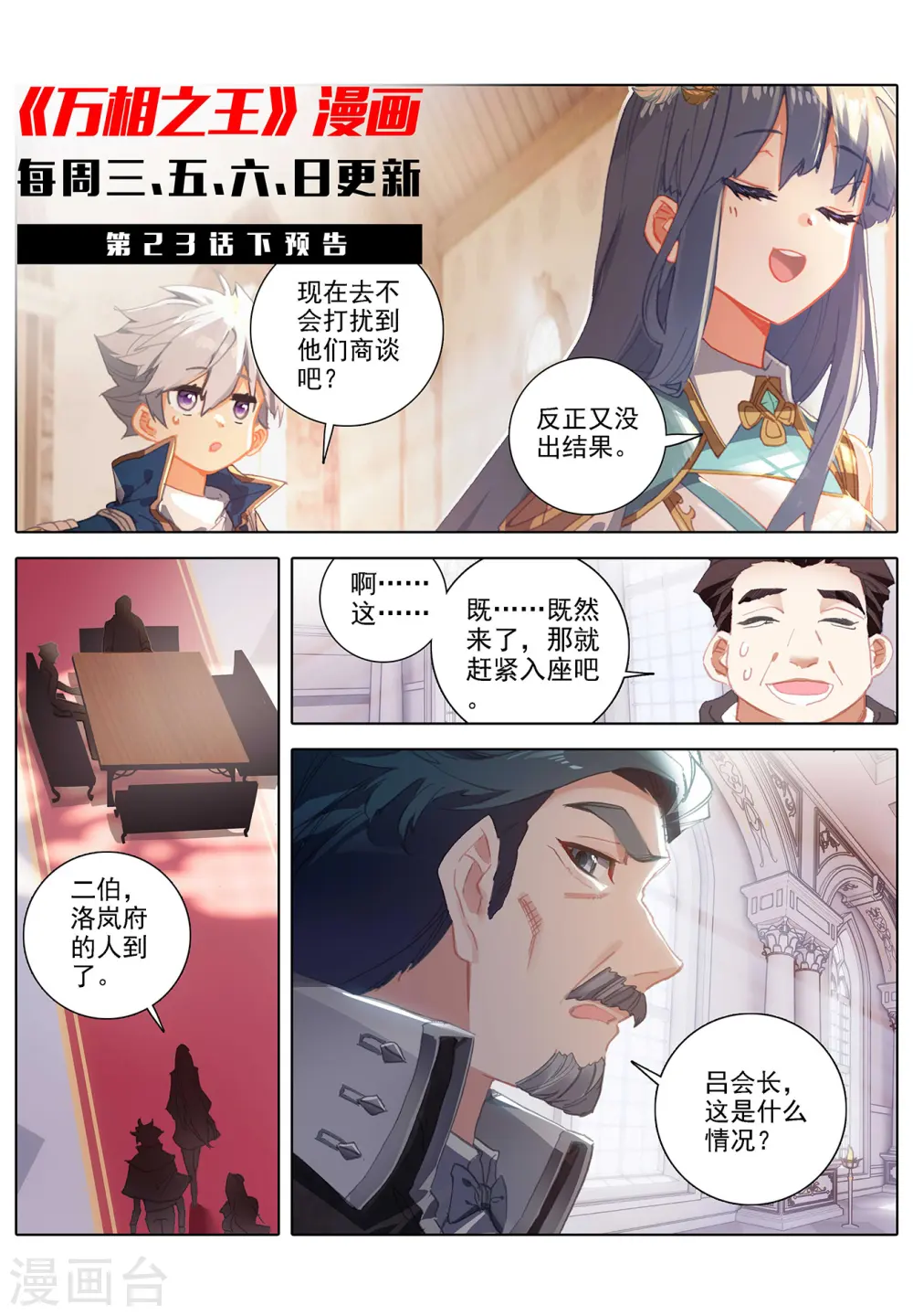 第23话上 狙击10