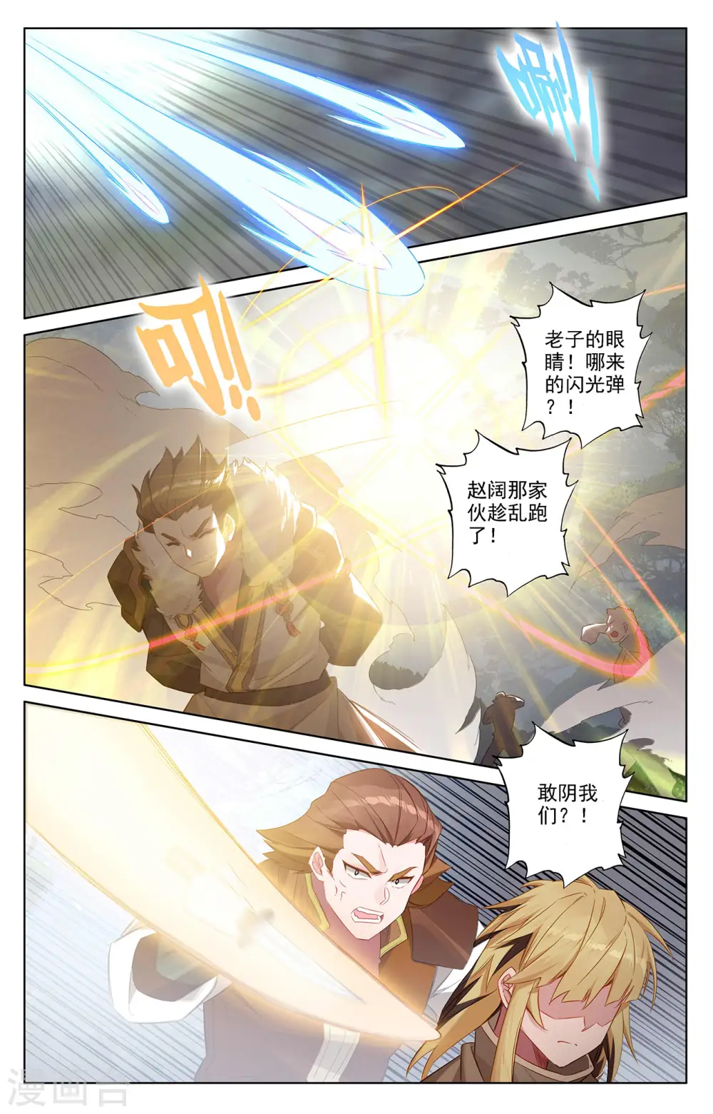 第31话下 引诱李洛1