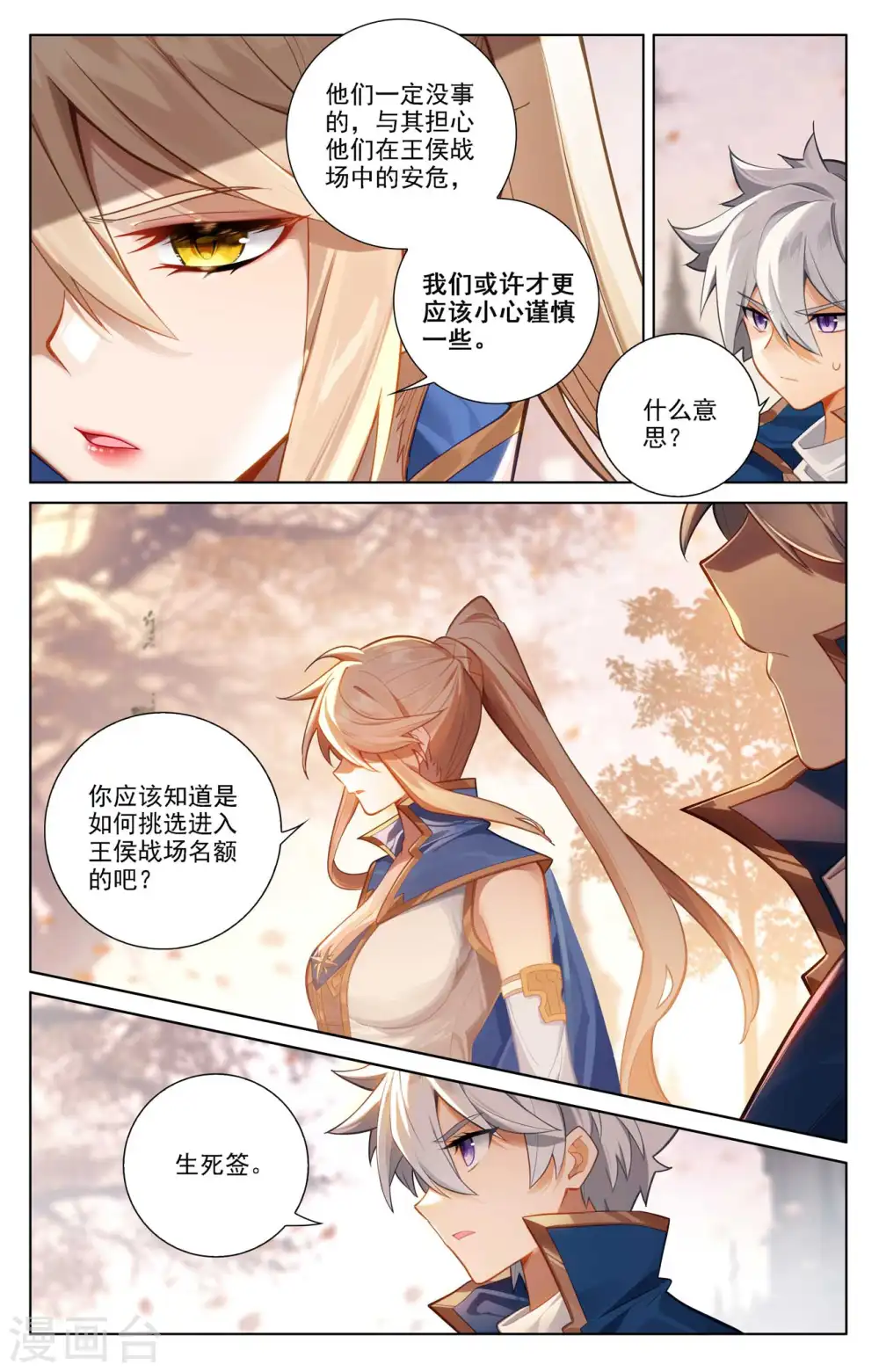 第78话 初次授课13