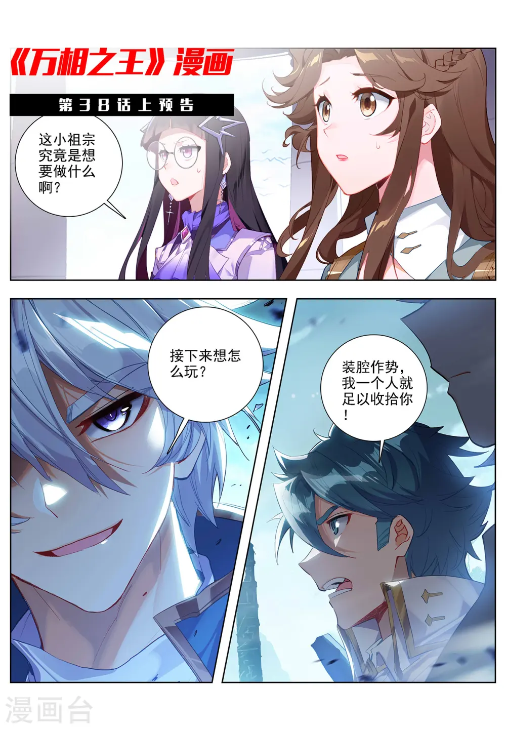 第37话下 我好了10