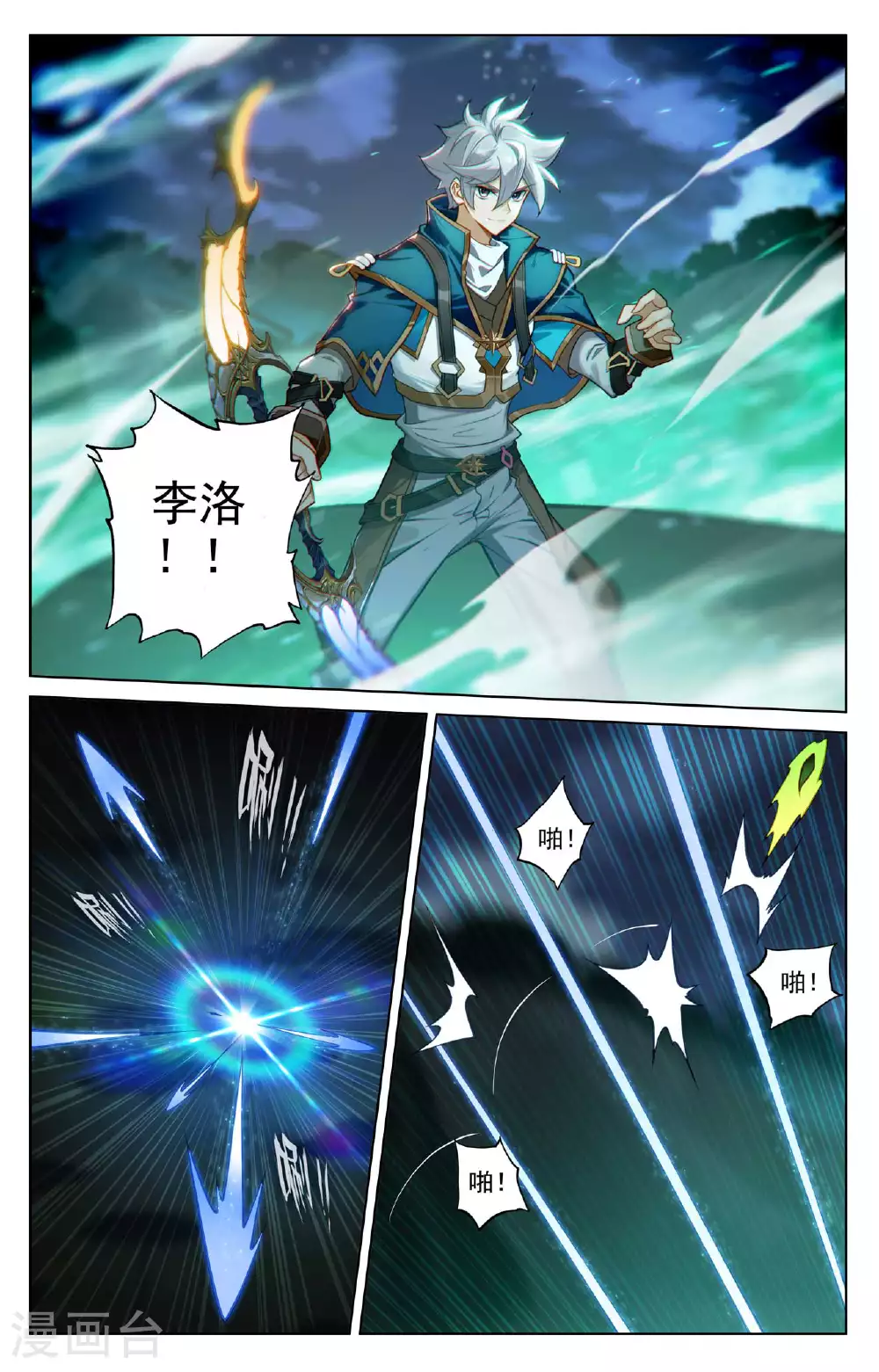 第150话 争暗灵叶12