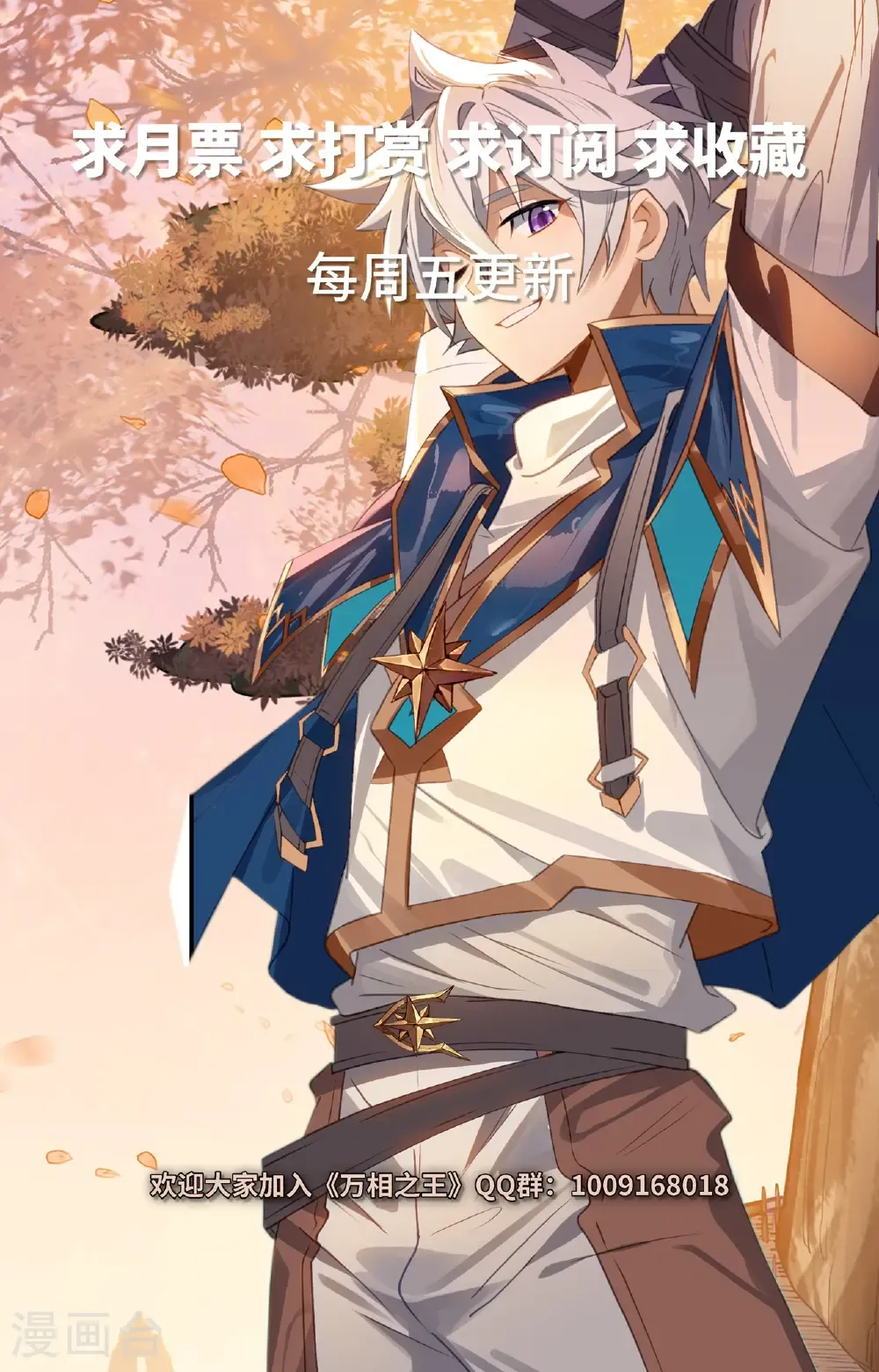 第196话 默契配合17