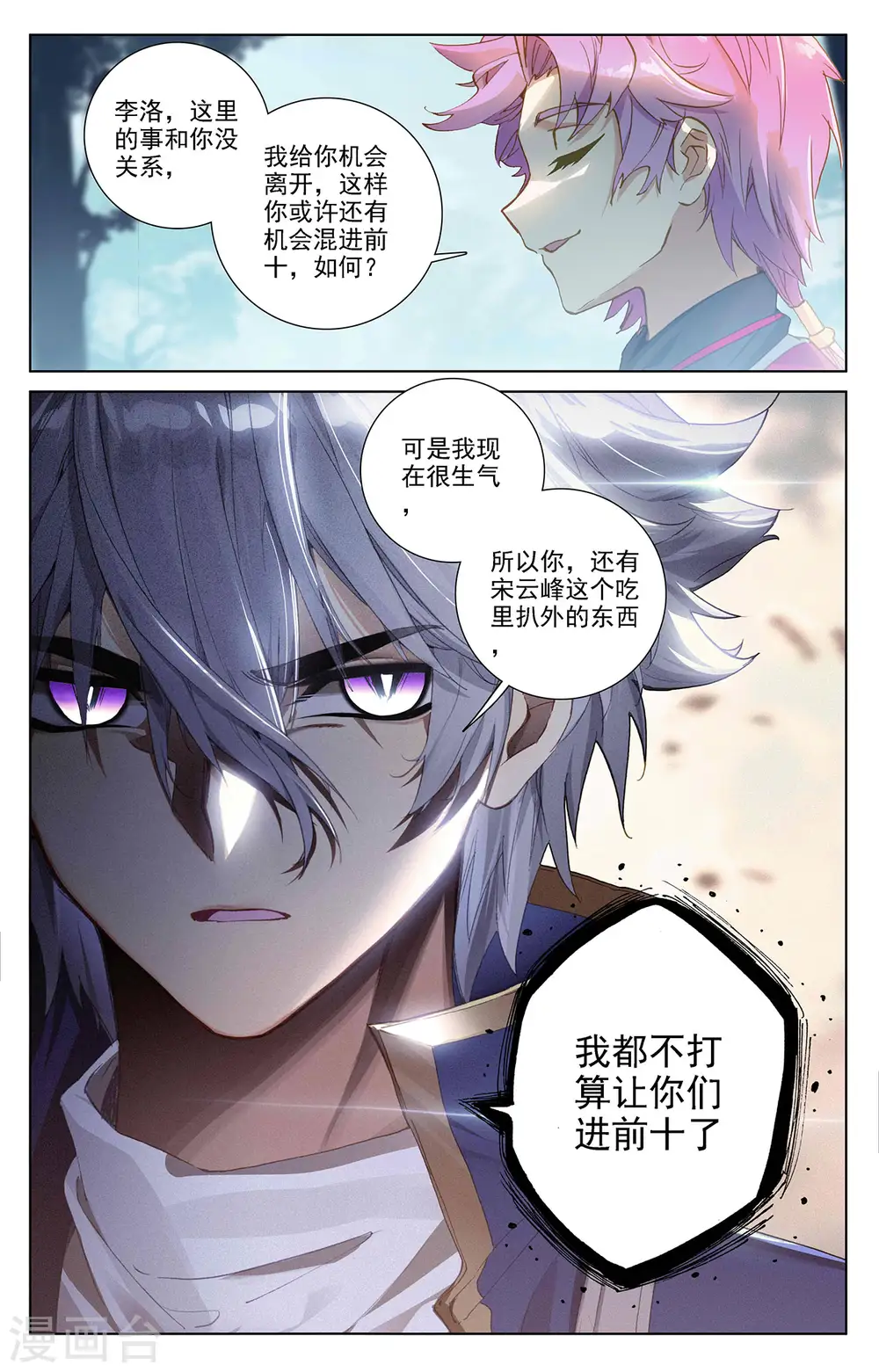第37话下 我好了7