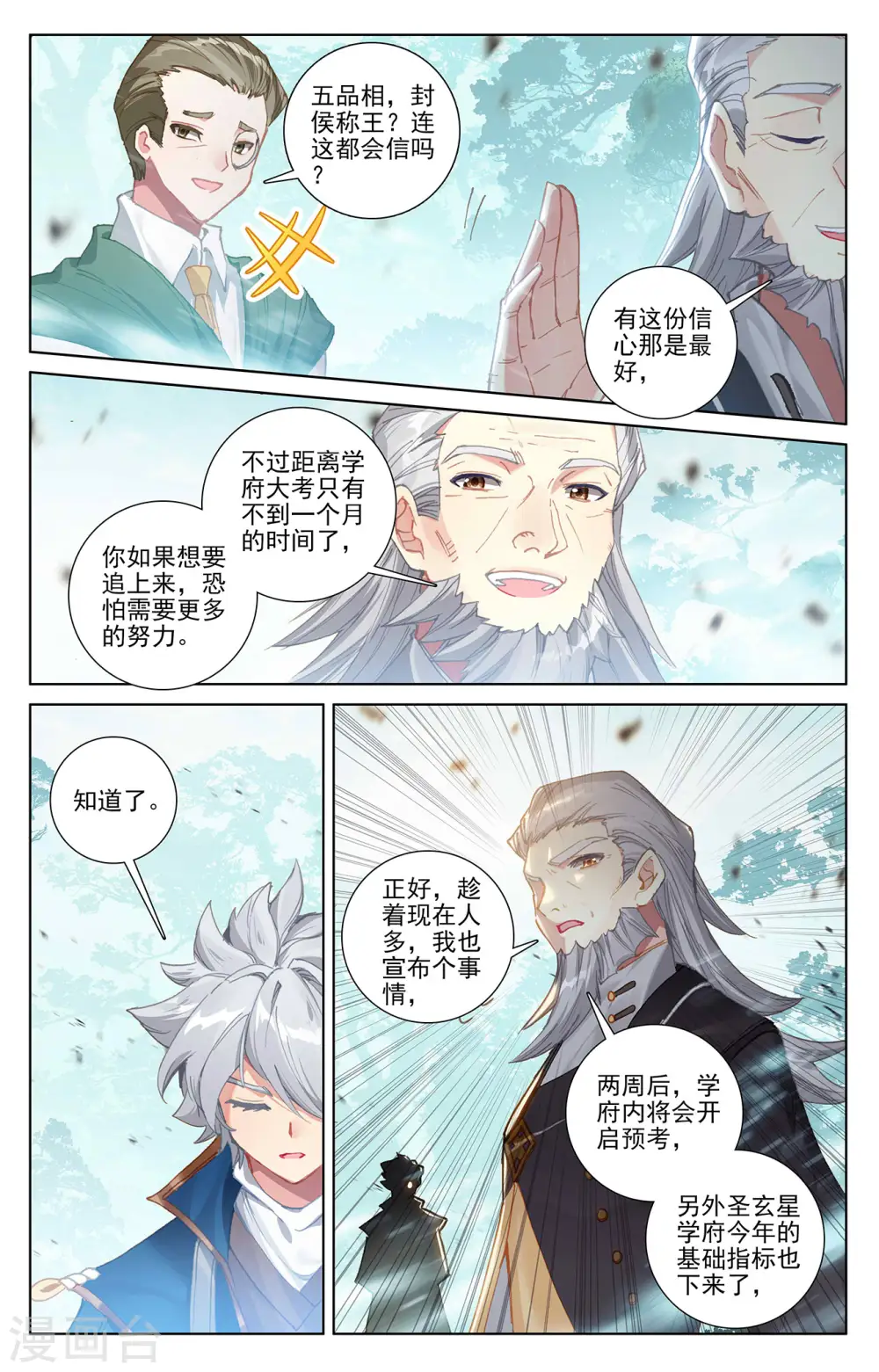 第13话下 一穿三3