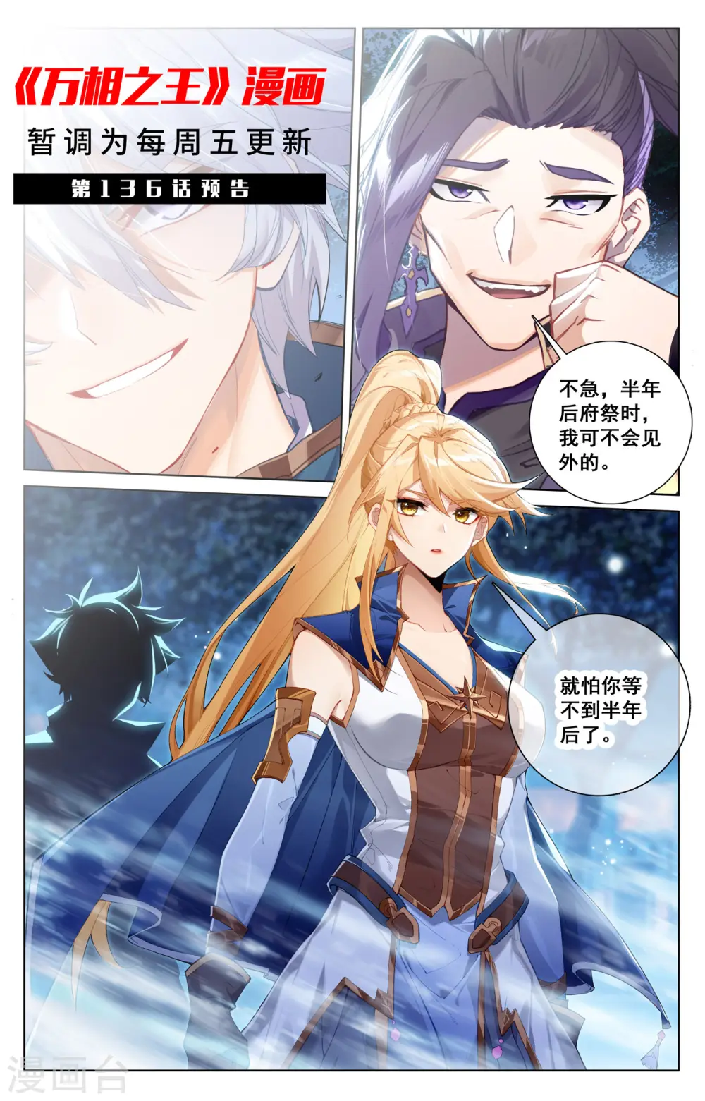 第135话 波澜落幕18
