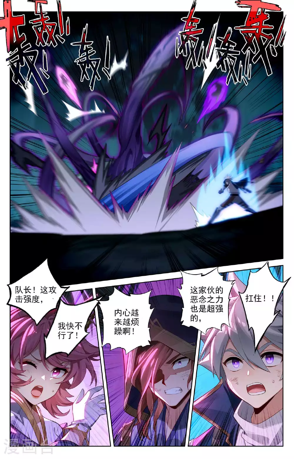 第147话 人皮异类13