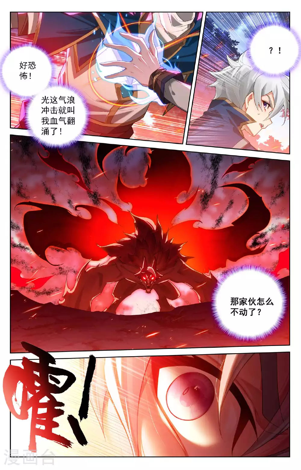 第168话 争分夺秒4